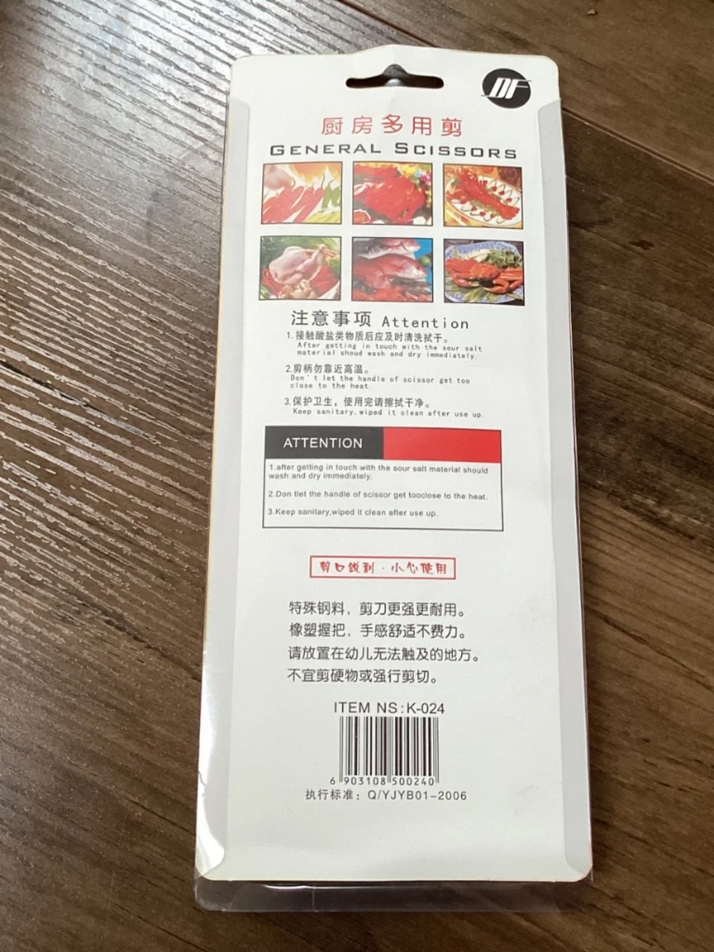 Multi-Function Kitchen Scissors NEW